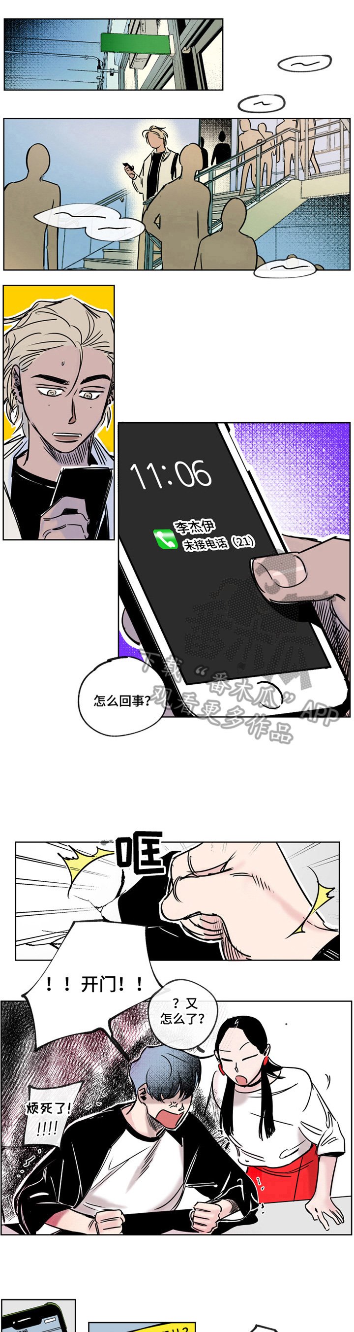 第9章：气人