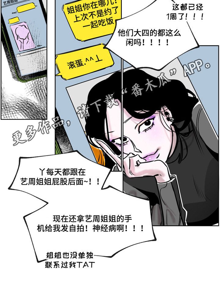 第9章：气人
