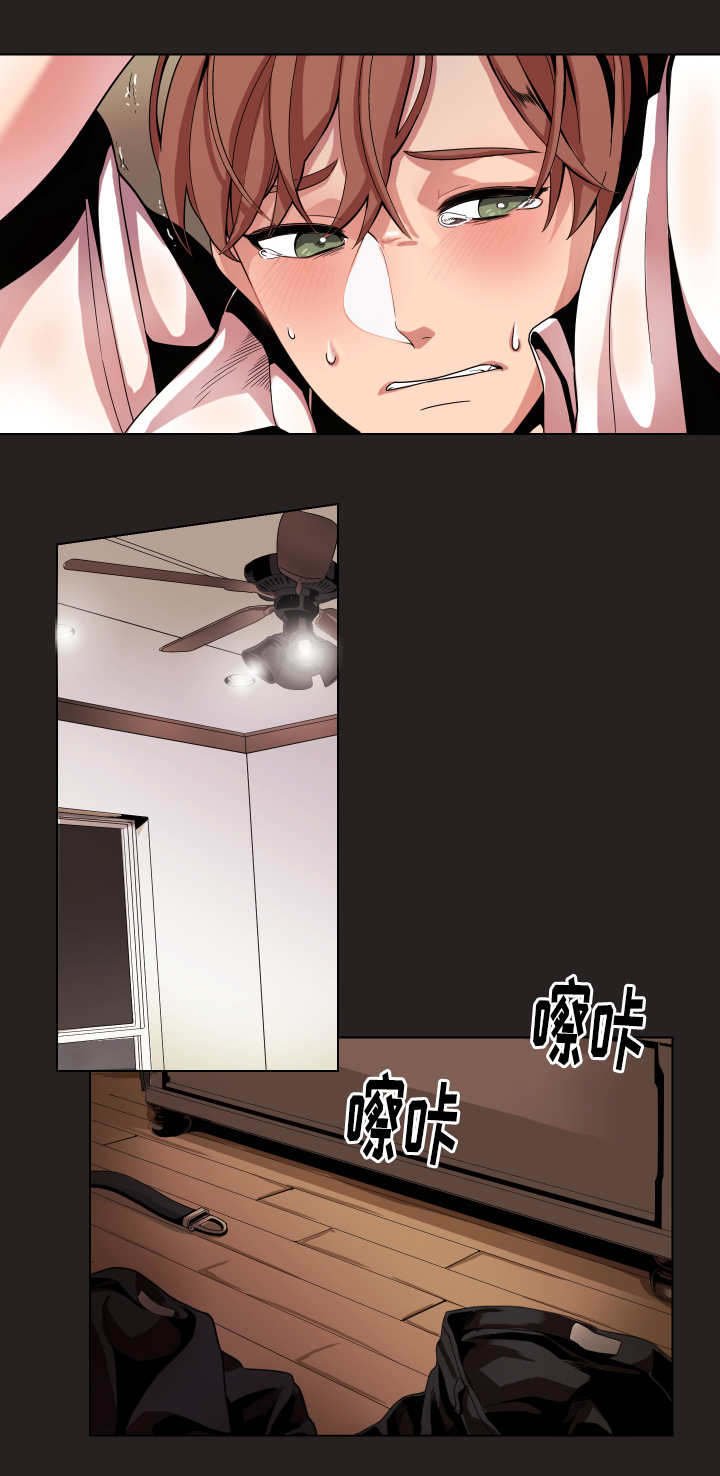 第1章：你在那做什么