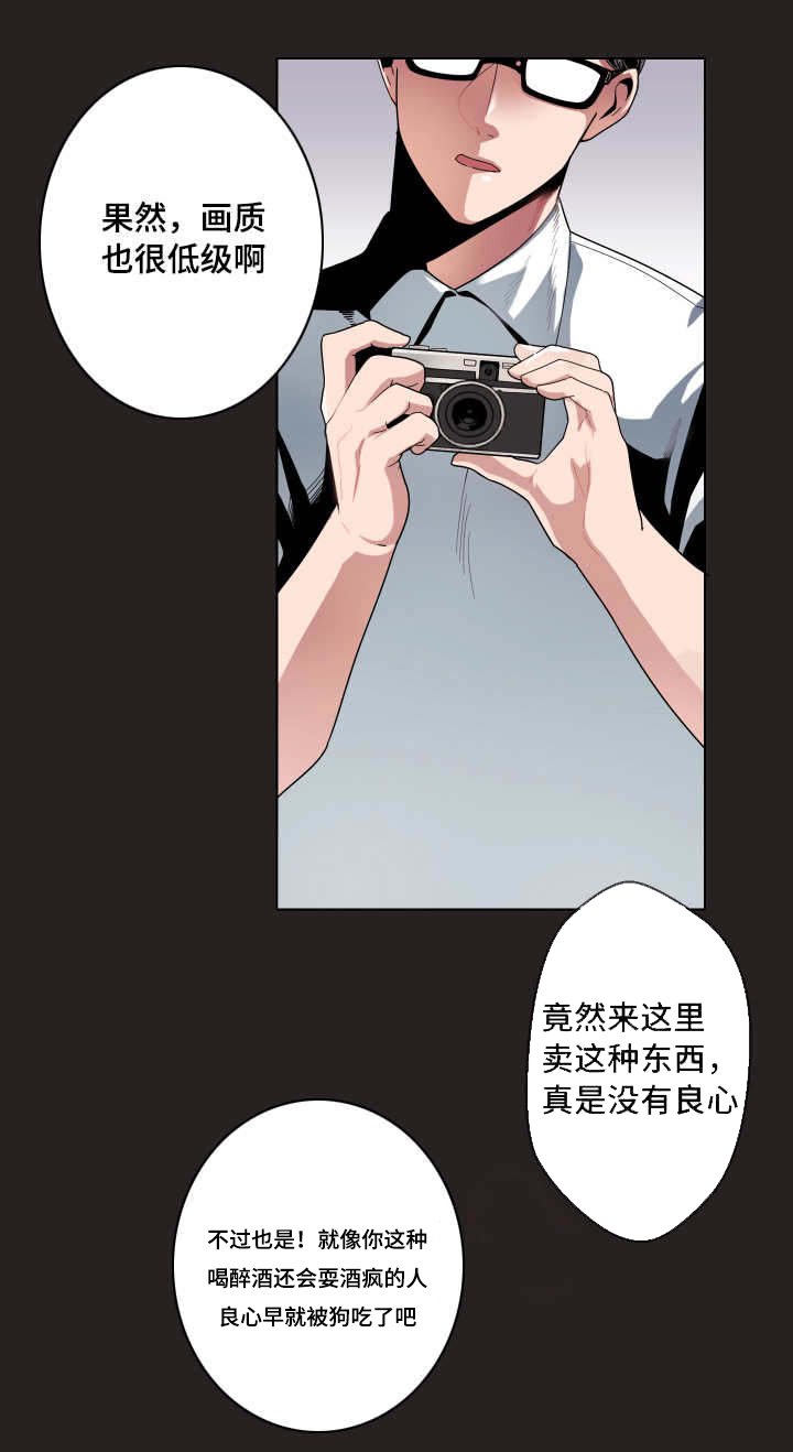 第1章：你在那做什么