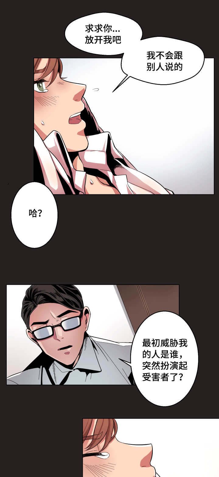 第1章：你在那做什么