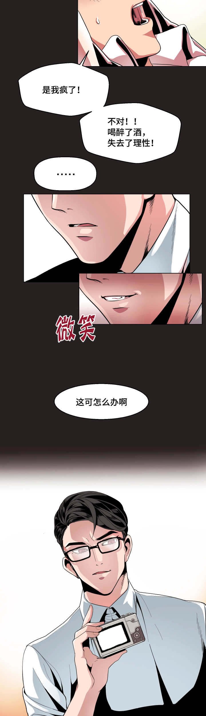 第1章：你在那做什么