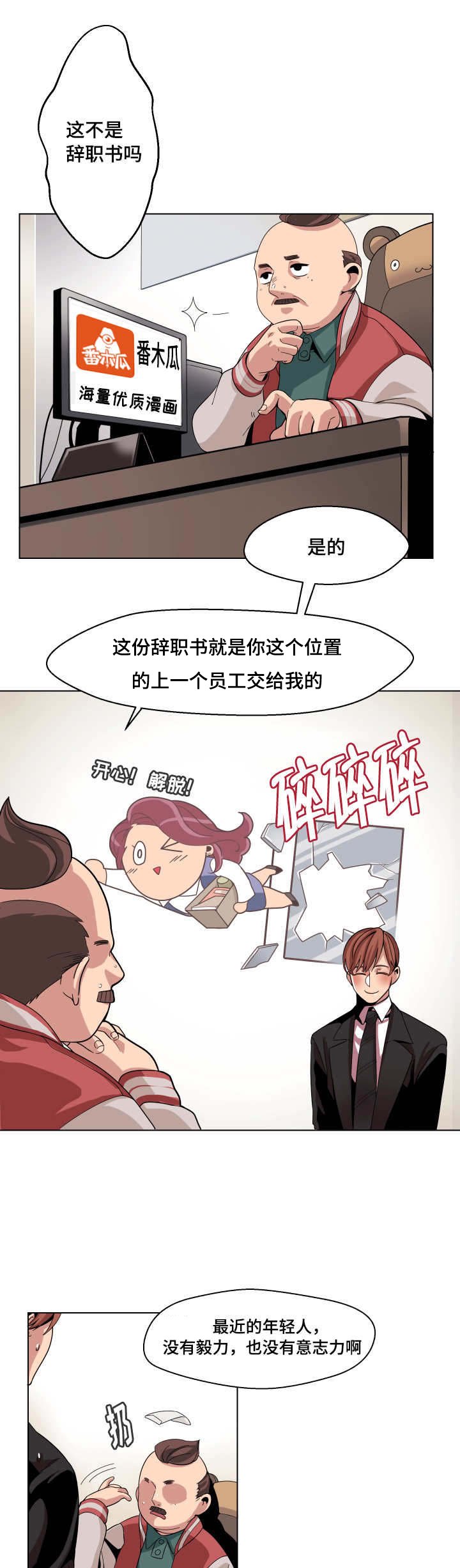 第1章：你在那做什么