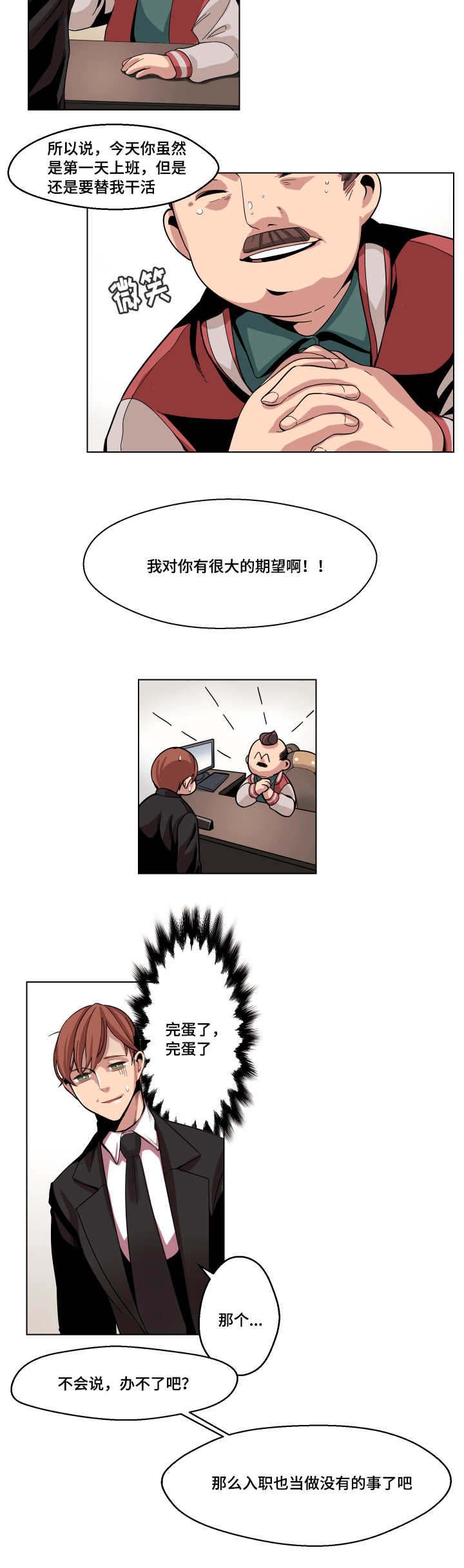 第1章：你在那做什么