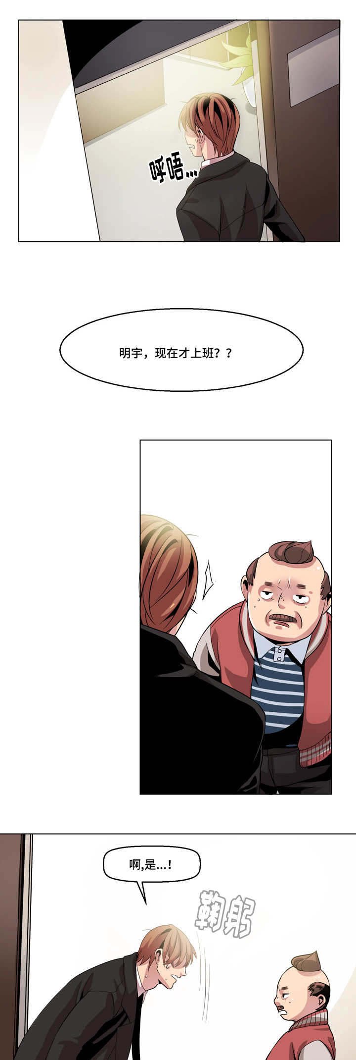 第10章：接电话
