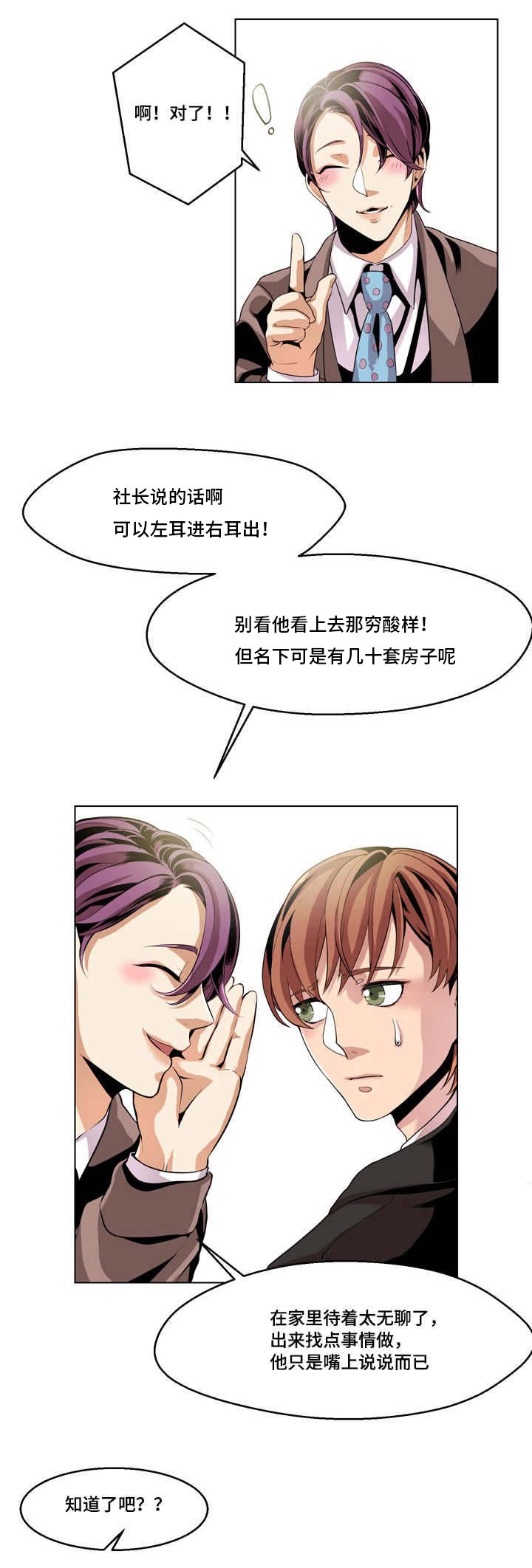 第10章：接电话