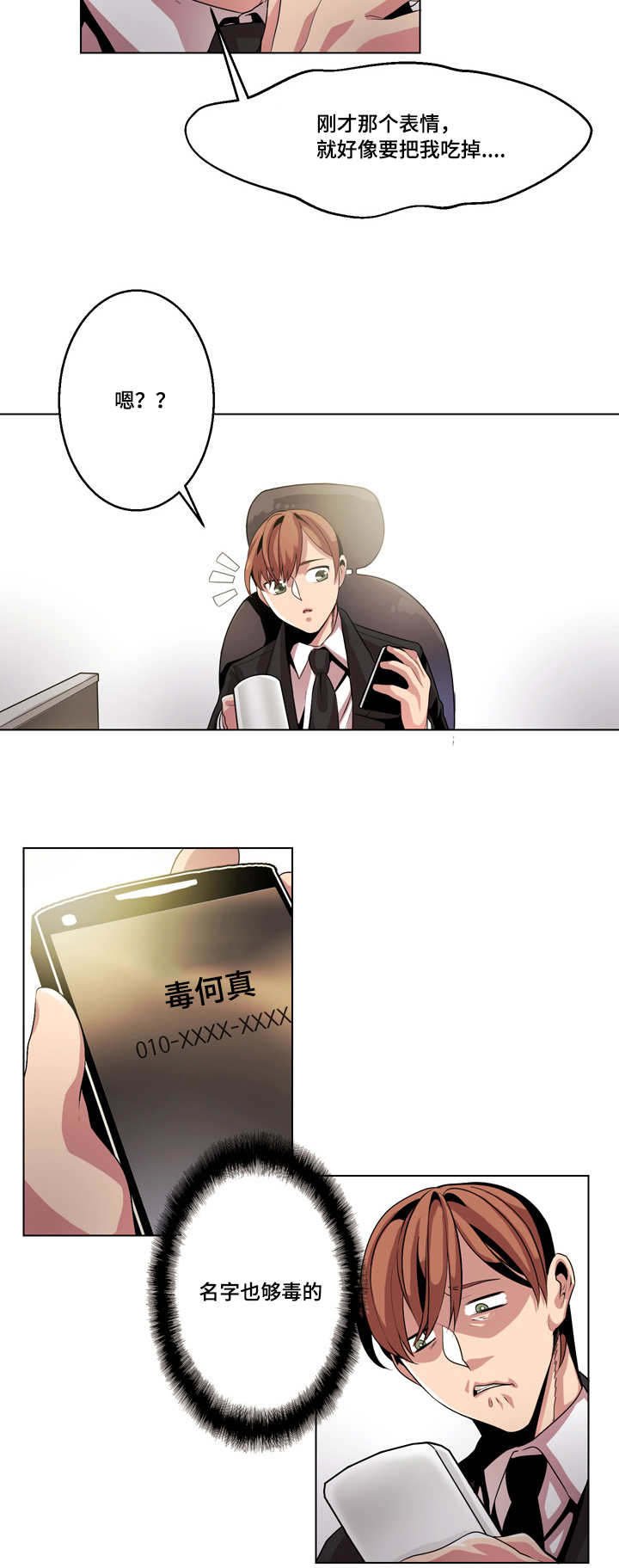 第10章：接电话