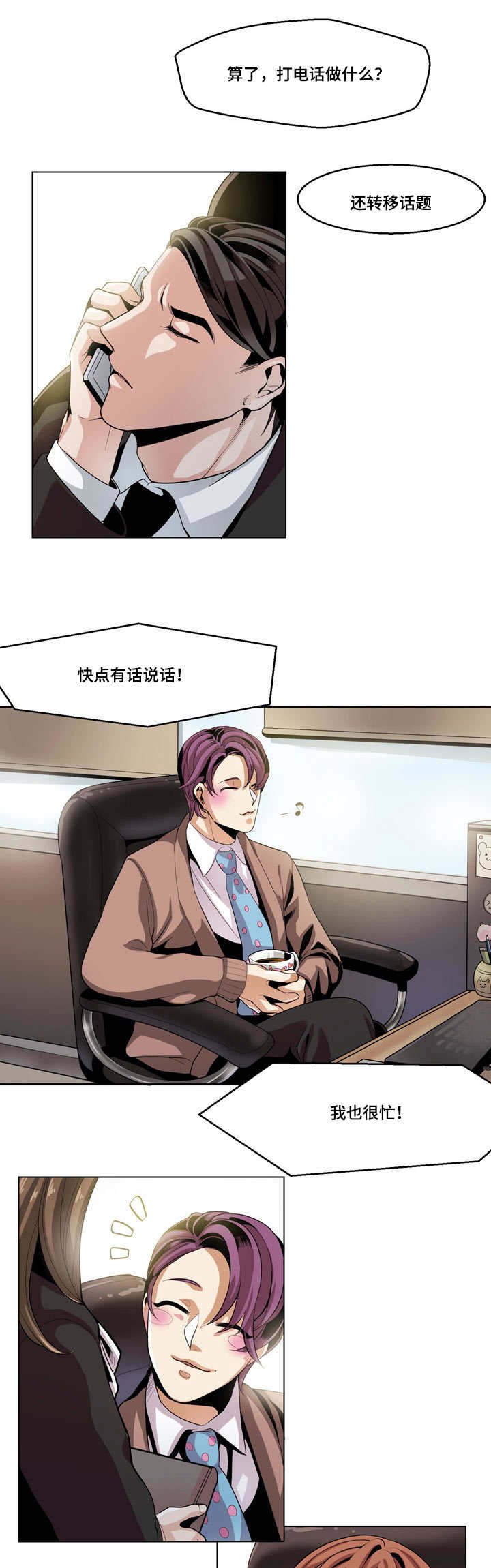 第11章：猜不透