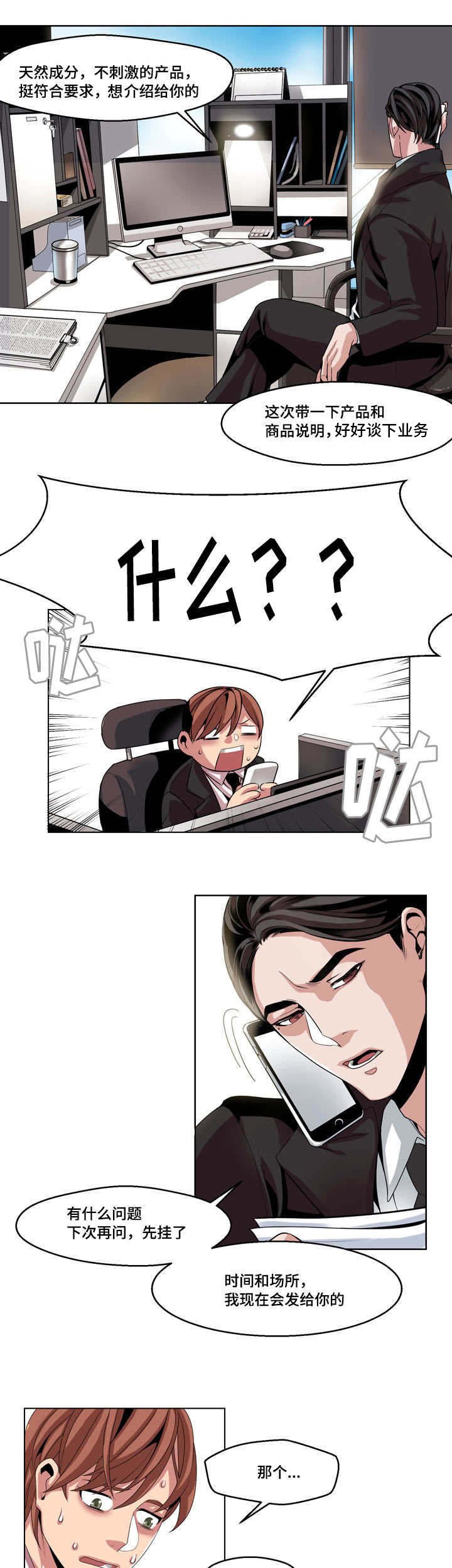 第11章：猜不透