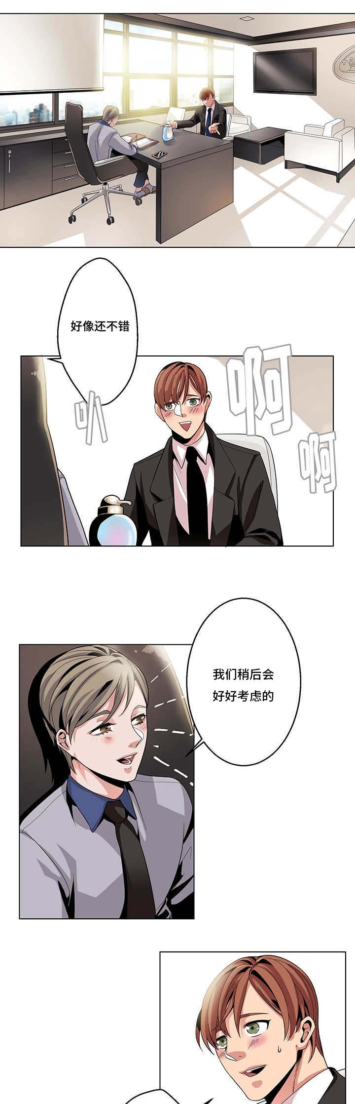 第12章：意外