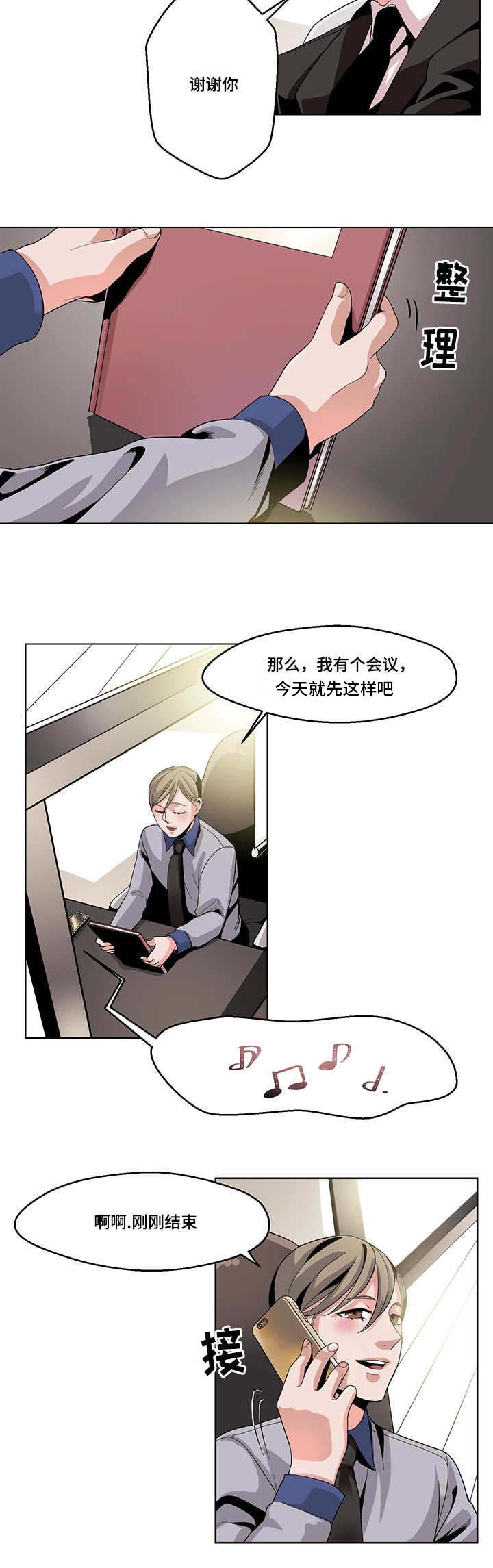 第12章：意外