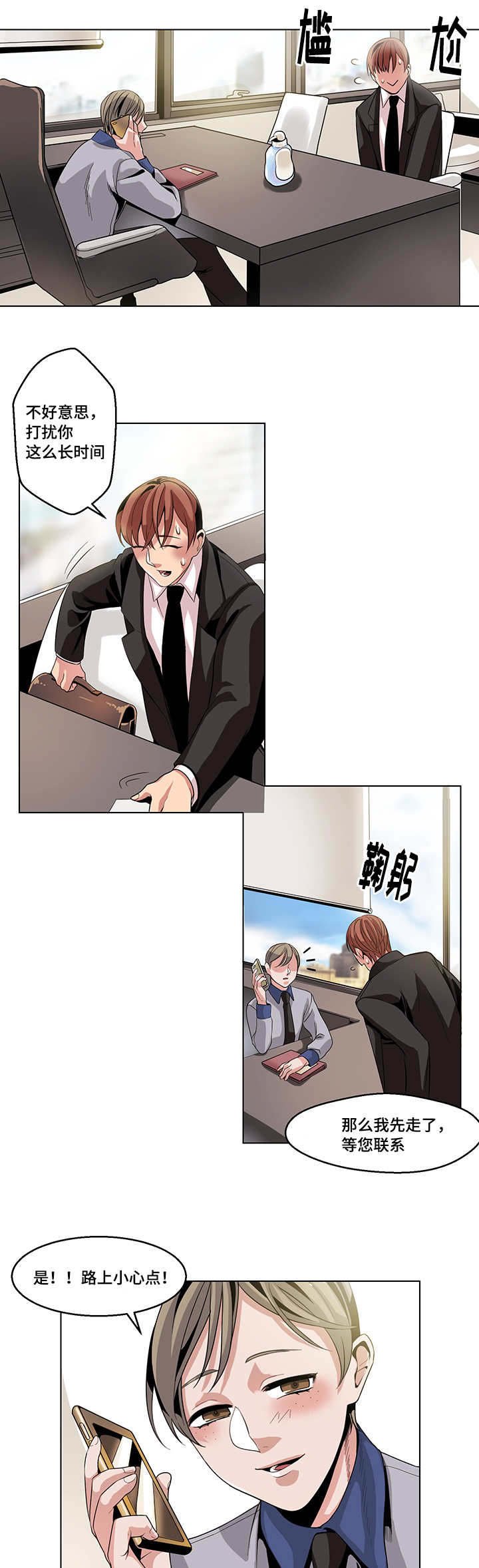 第12章：意外