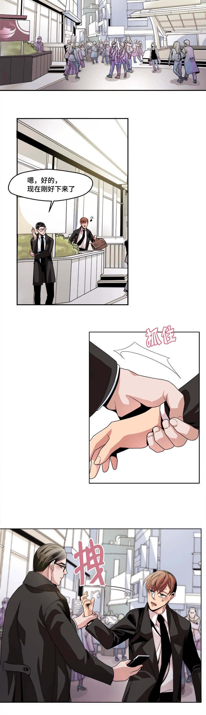 第12章：意外