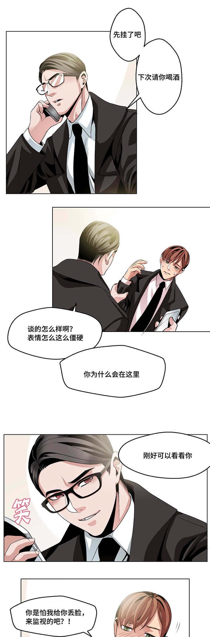 第12章：意外