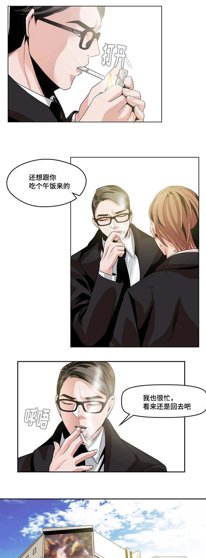 第12章：意外