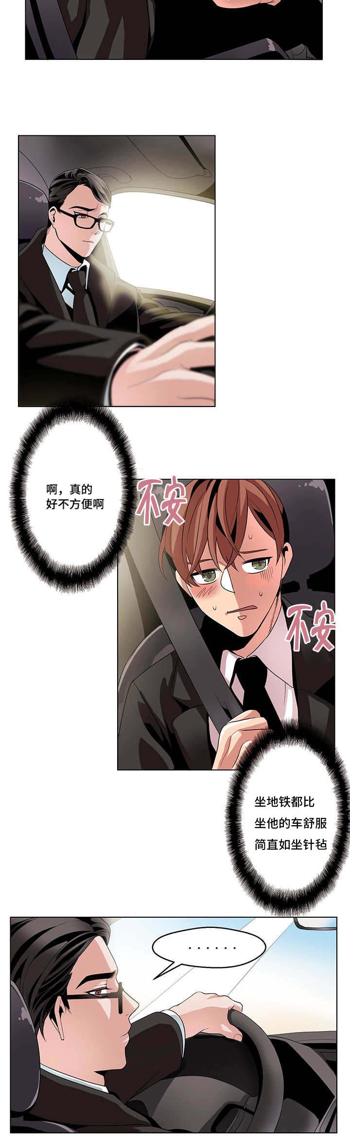 第13章：还是要道谢吧