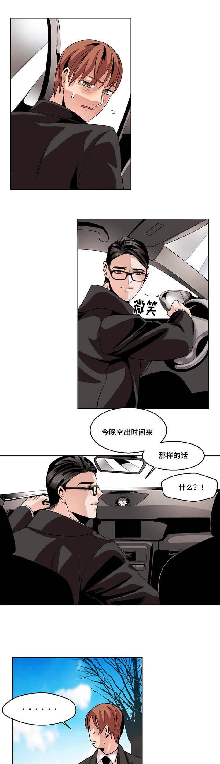 第13章：还是要道谢吧