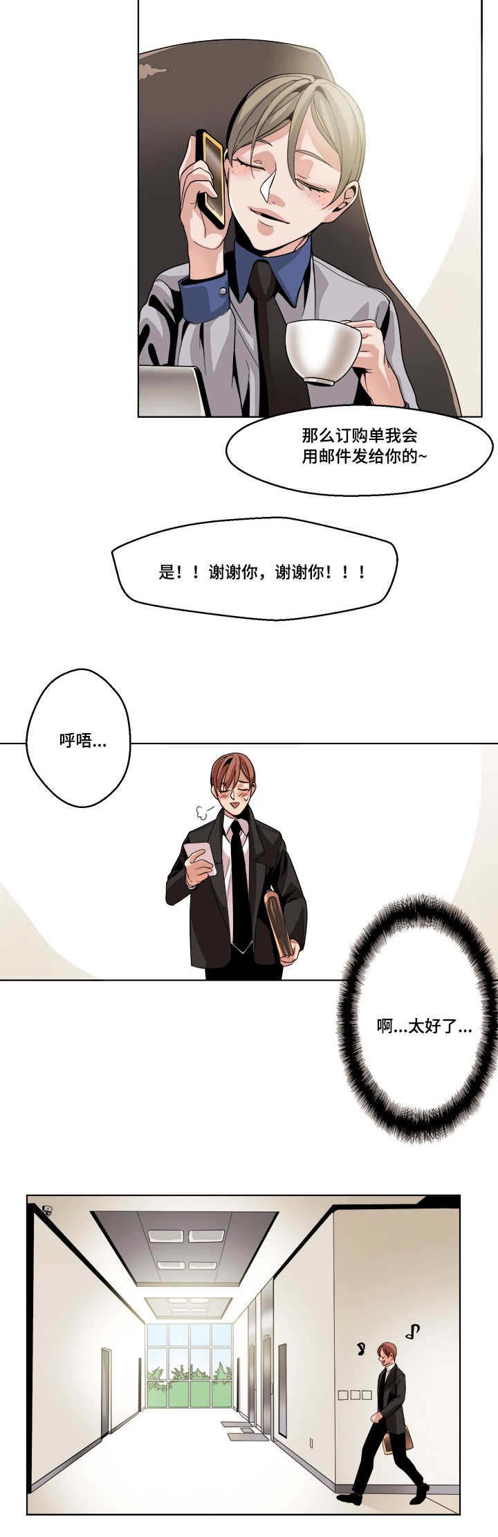 第13章：还是要道谢吧