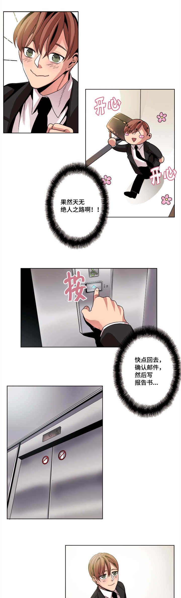 第13章：还是要道谢吧
