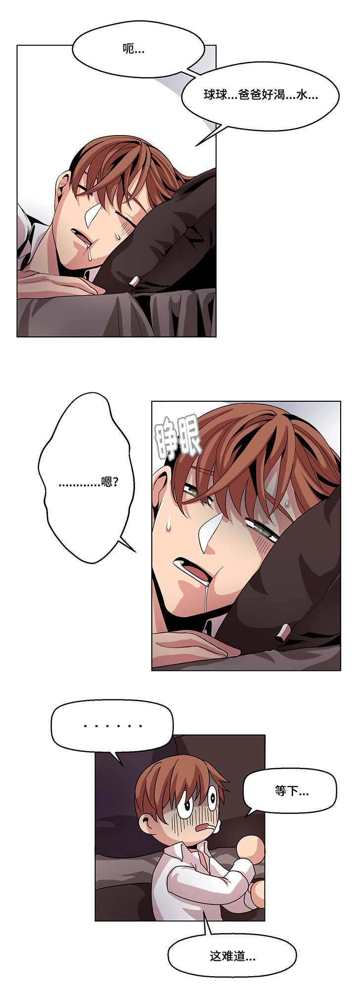 第15章：一会就好
