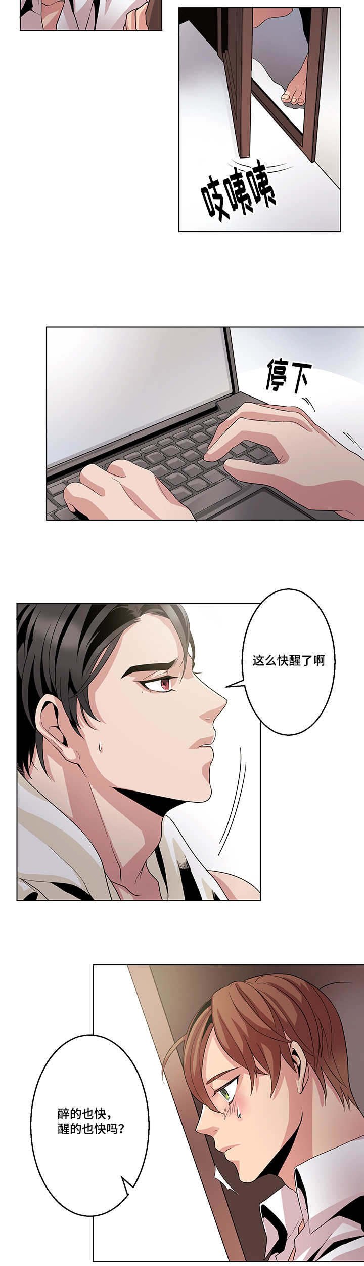 第15章：一会就好