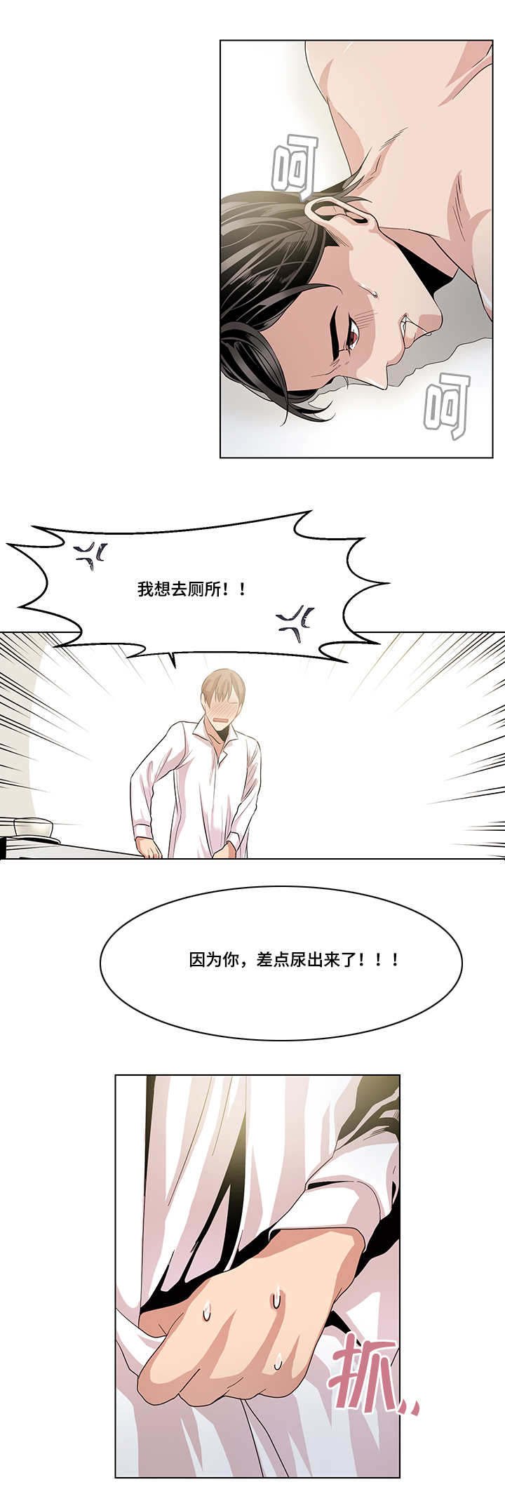 第16章：我该怎么离开