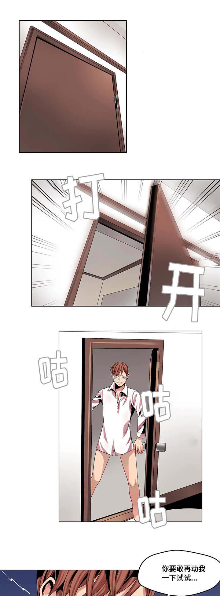第17章：不会饶了你