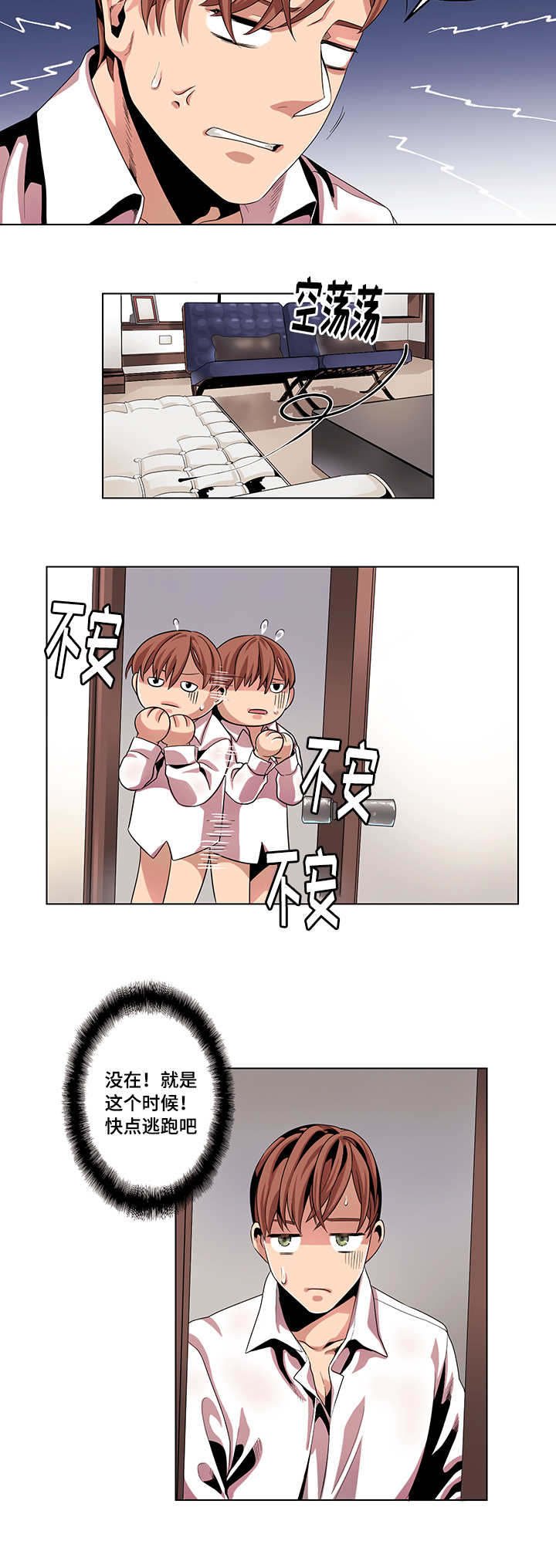 第17章：不会饶了你