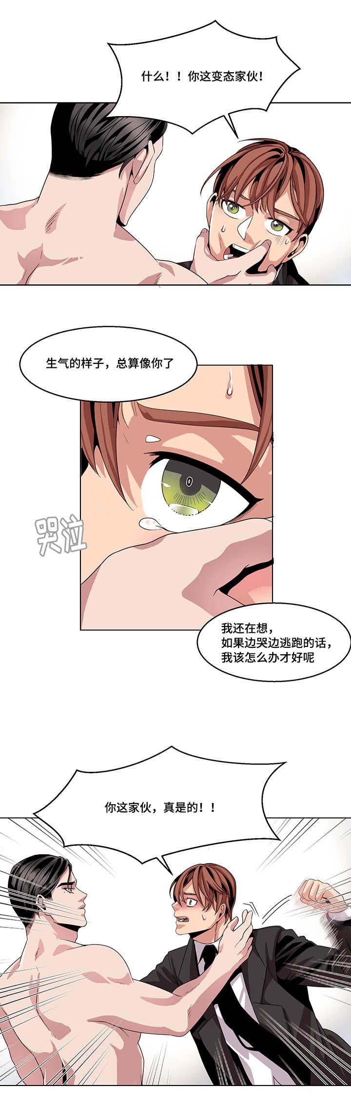 第17章：不会饶了你