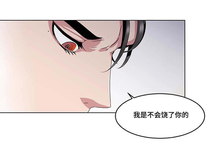 第17章：不会饶了你