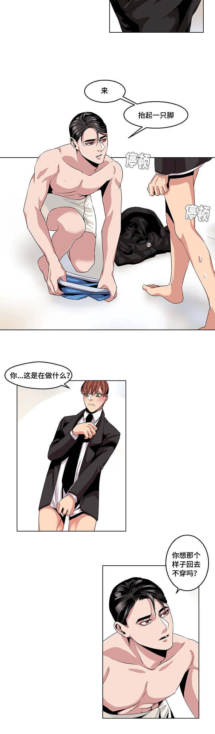 第18章：惊恐玩具