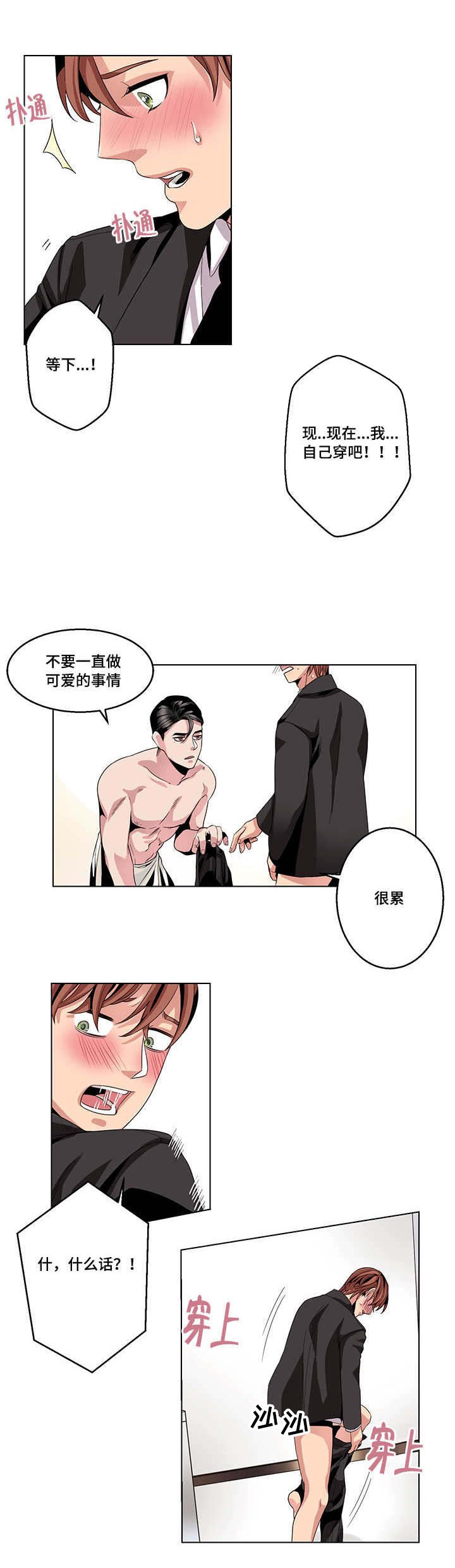 第18章：惊恐玩具