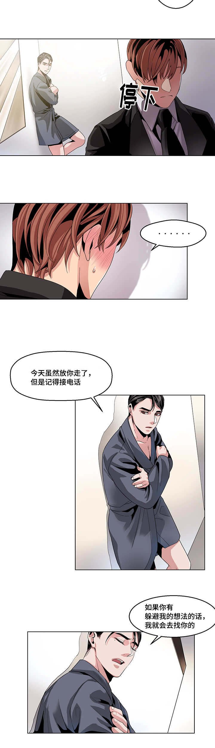 第18章：惊恐玩具