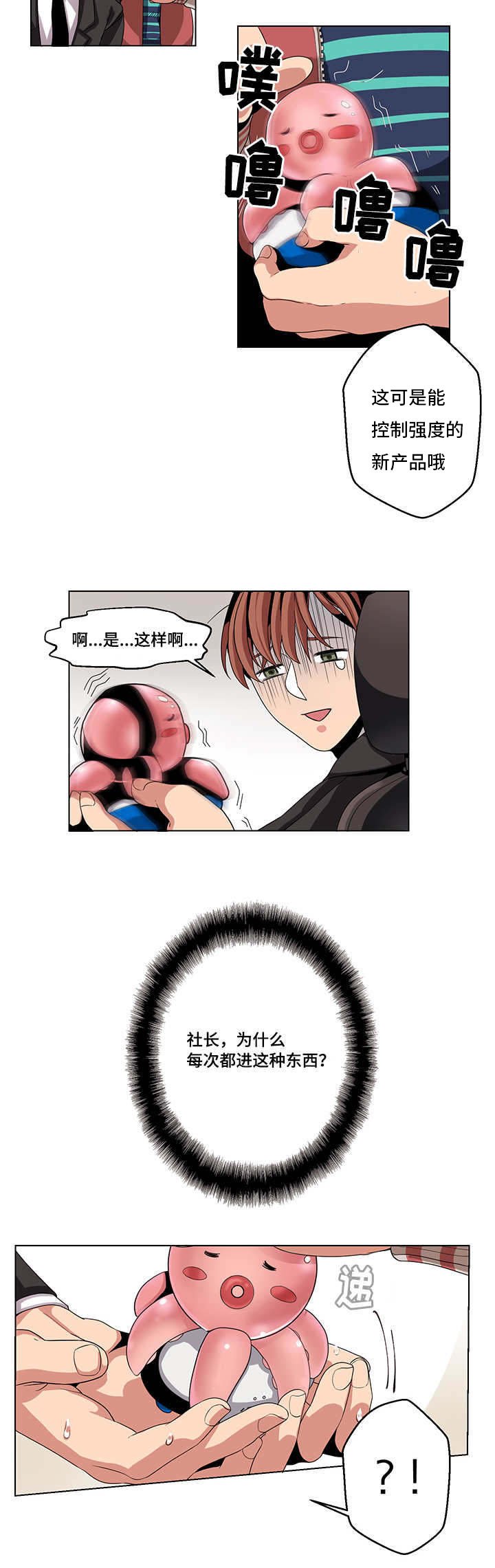 第18章：惊恐玩具