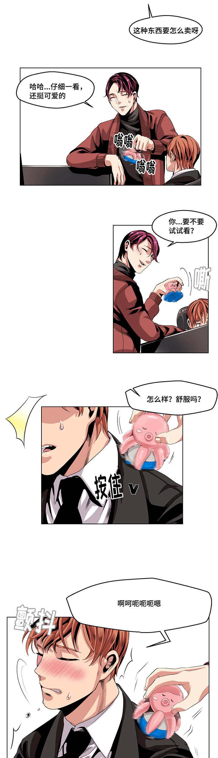 第19章：气愤