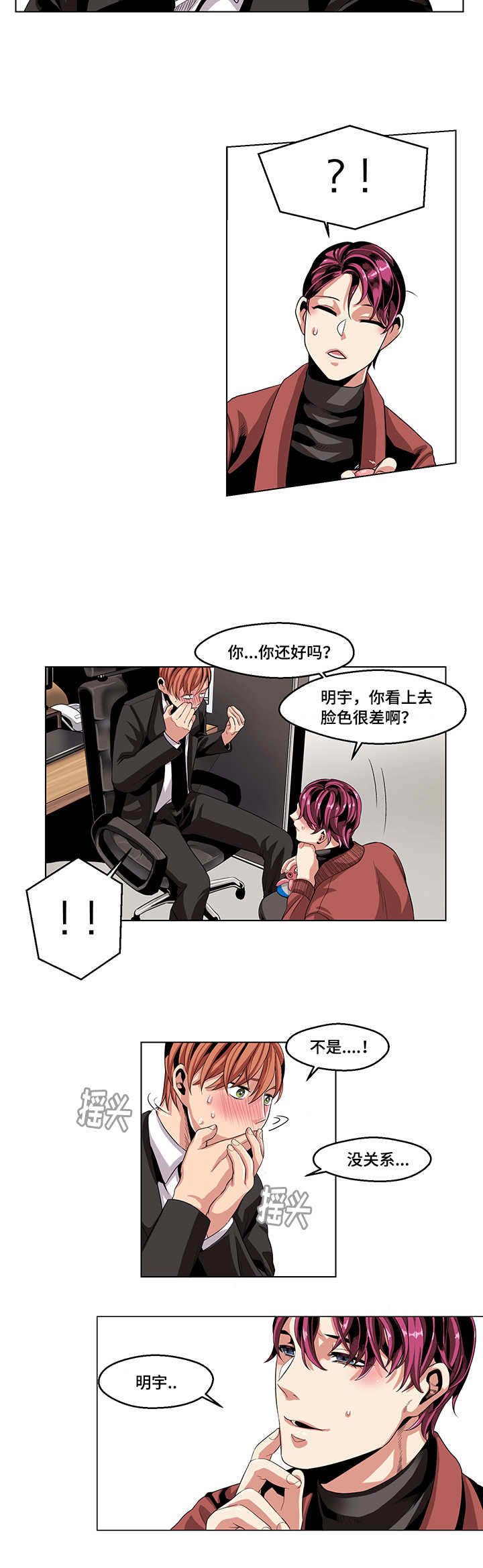 第19章：气愤