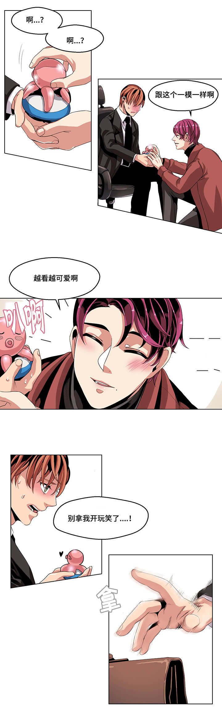 第19章：气愤