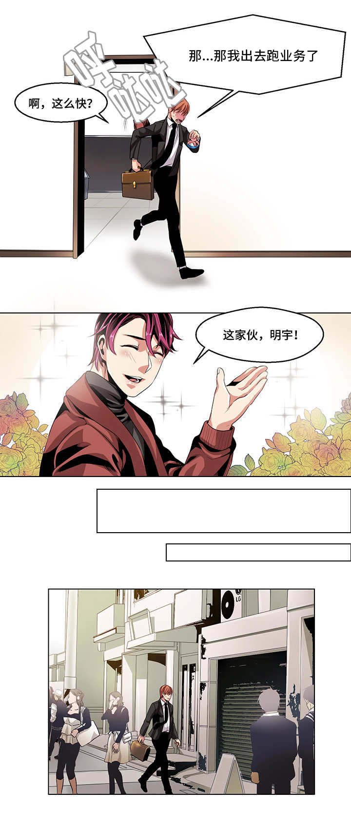 第19章：气愤