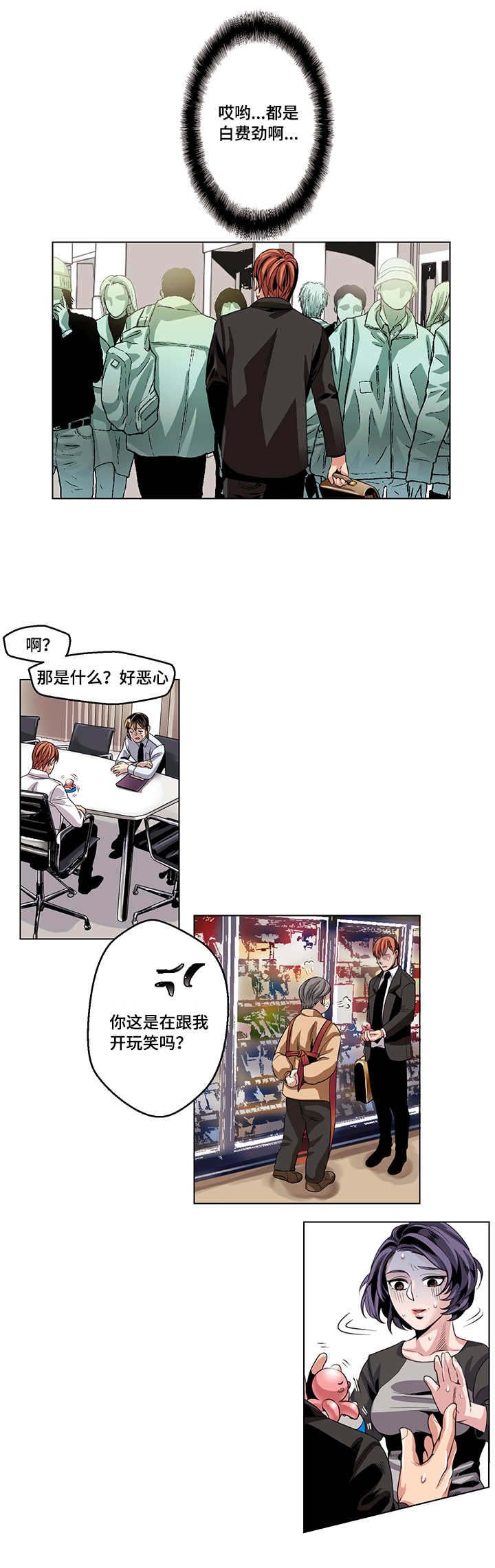 第19章：气愤
