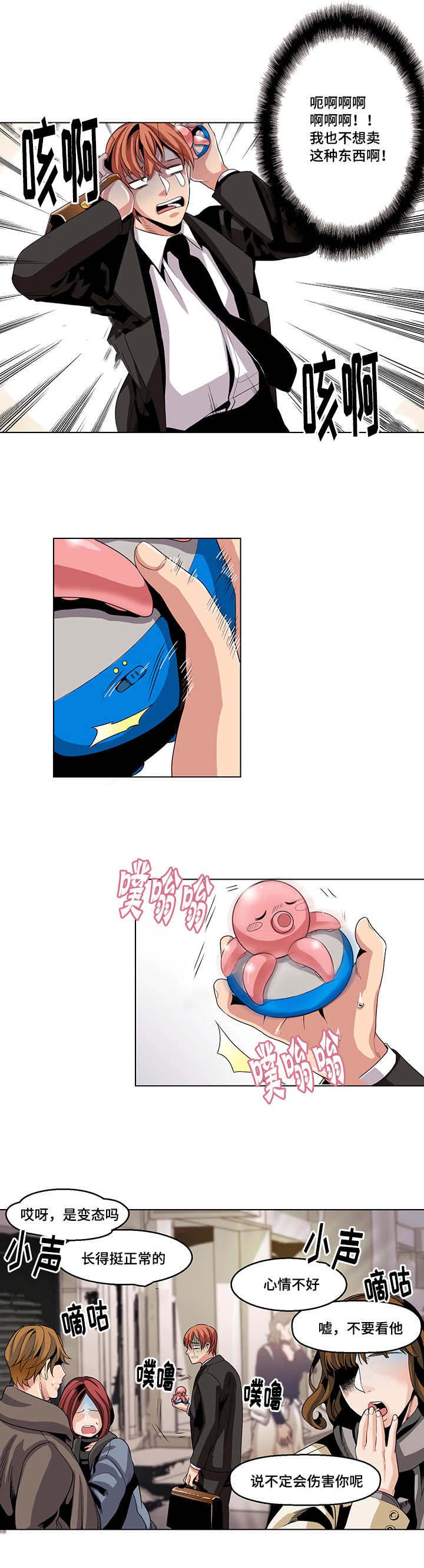 第19章：气愤
