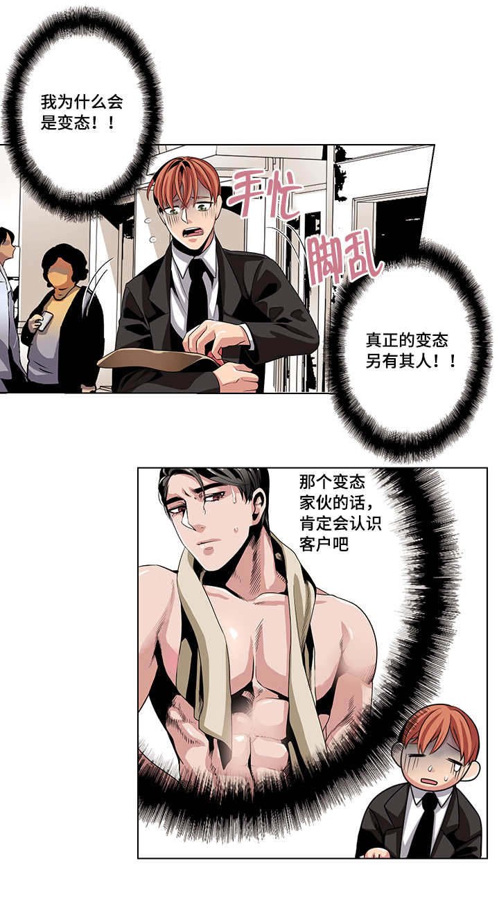 第19章：气愤