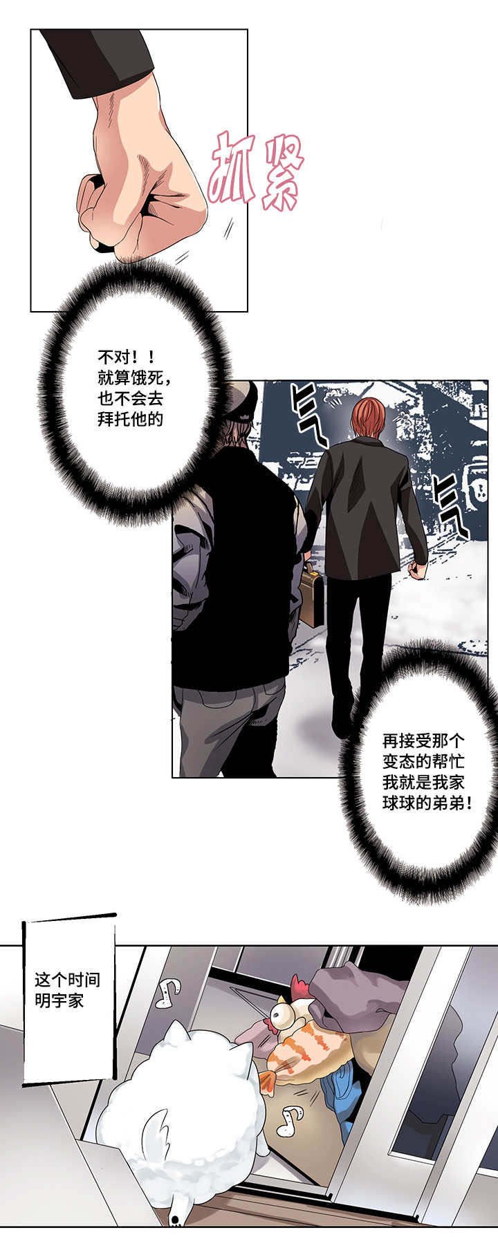 第19章：气愤