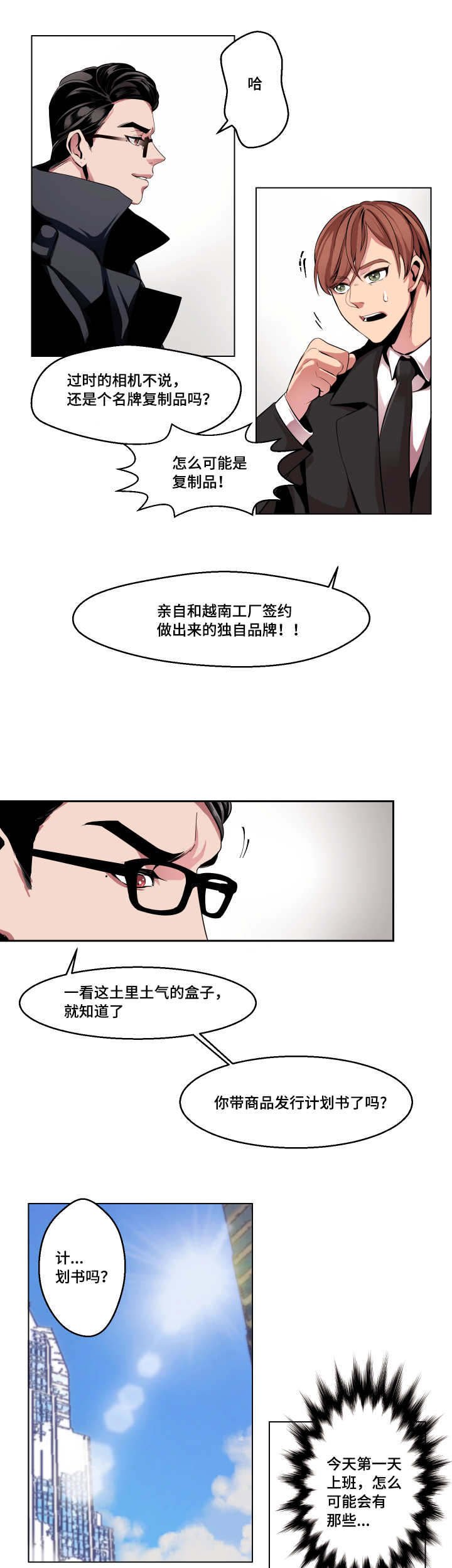 第2章：抱走