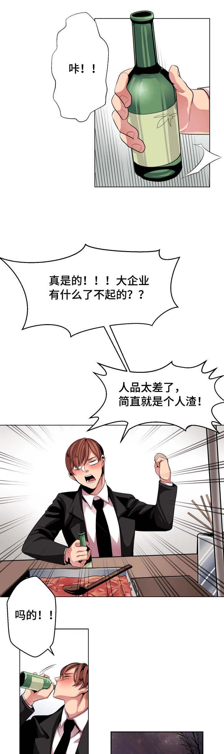 第2章：抱走