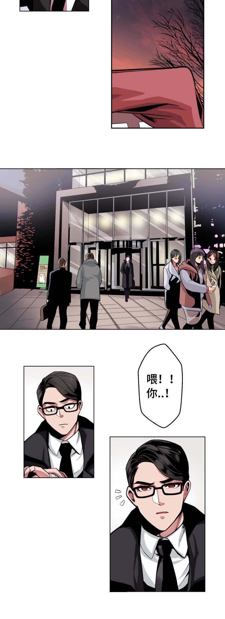 第2章：抱走
