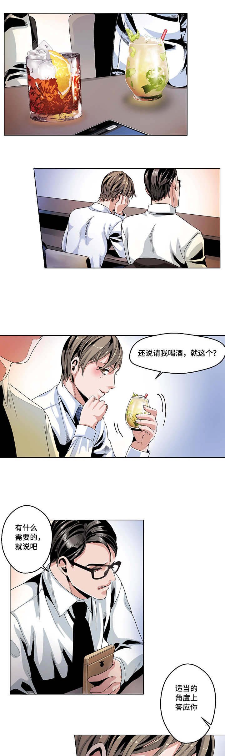 第20章：疲惫不堪