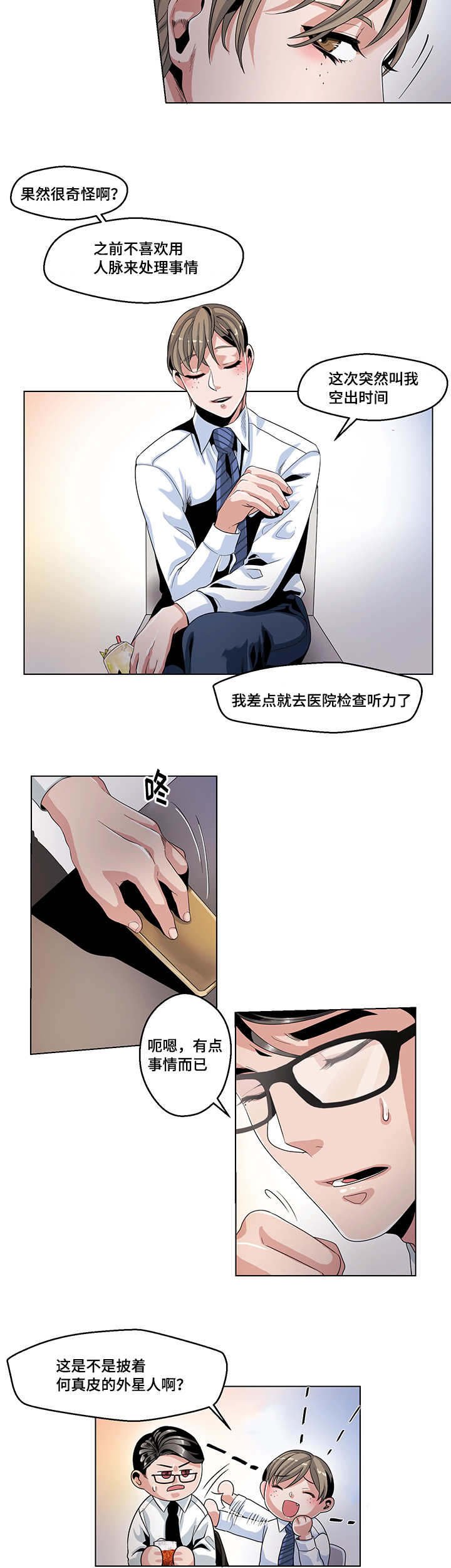 第20章：疲惫不堪