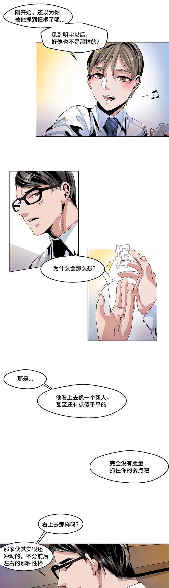 第20章：疲惫不堪