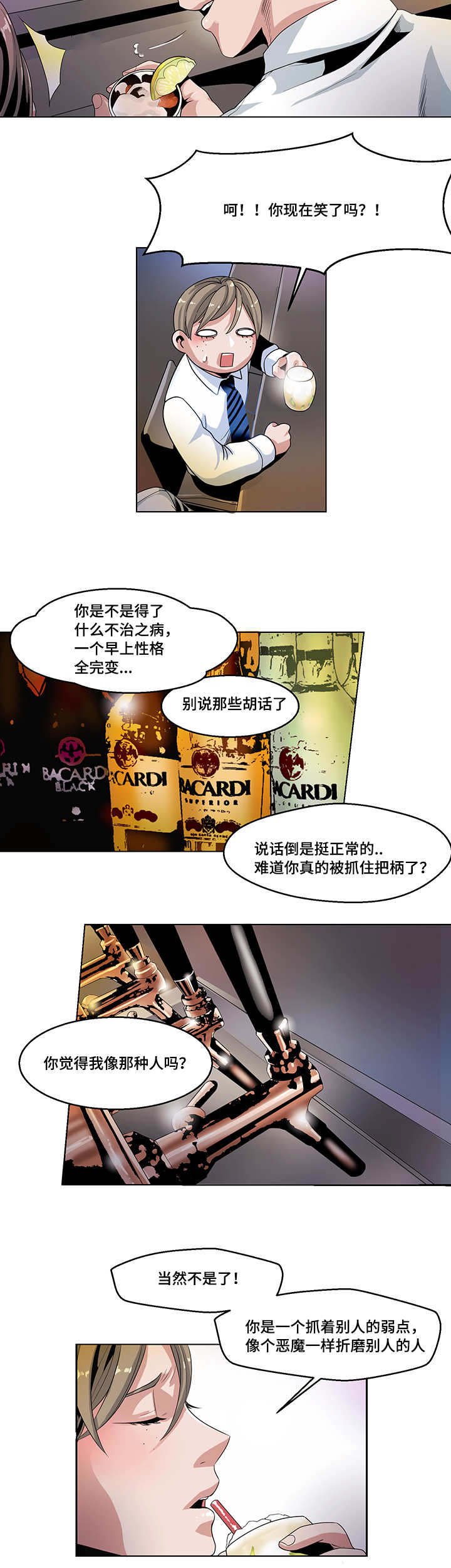 第20章：疲惫不堪