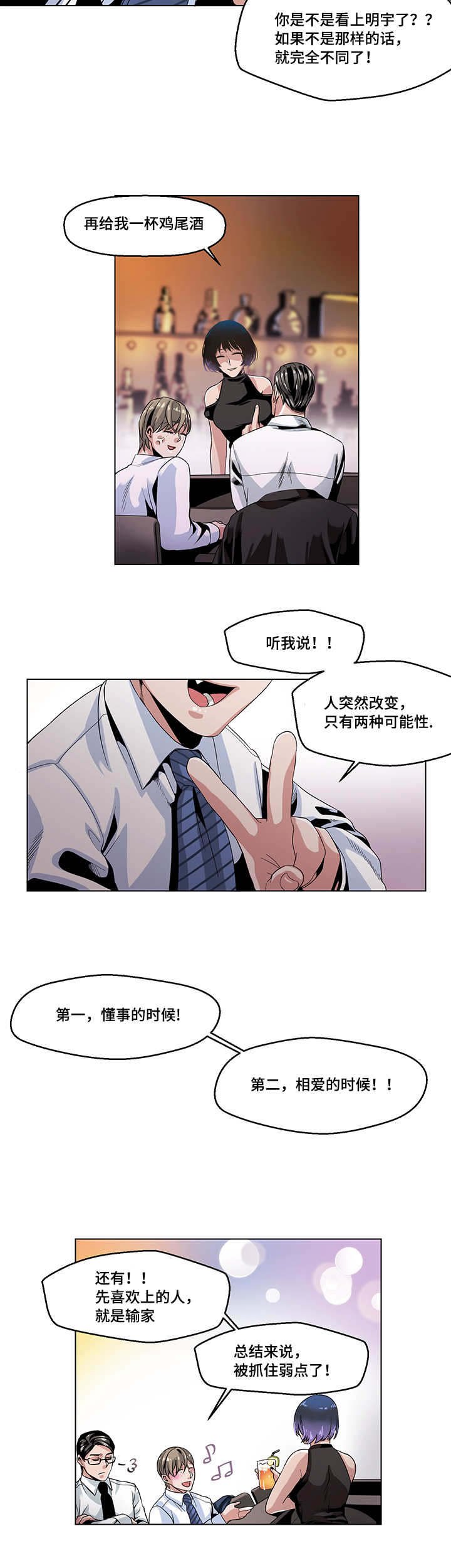 第20章：疲惫不堪